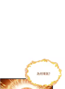 Page 714 of 命运:贞洁欲女 |  命運:貞潔慾女 1-79 - preview thumbnail