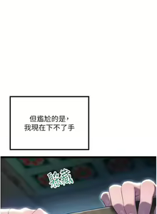 Page 72 of 命运:贞洁欲女 |  命運:貞潔慾女 1-79 - preview thumbnail