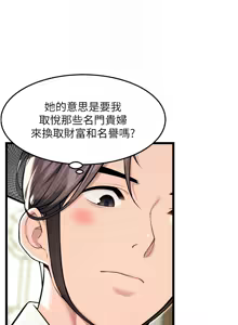 Page 723 of 命运:贞洁欲女 |  命運:貞潔慾女 1-79 - preview thumbnail
