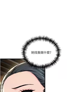 Page 727 of 命运:贞洁欲女 |  命運:貞潔慾女 1-79 - preview thumbnail