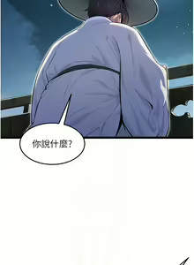 Page 73 of 命运:贞洁欲女 |  命運:貞潔慾女 1-79 - preview thumbnail