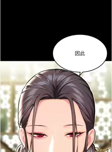 Page 733 of 命运:贞洁欲女 |  命運:貞潔慾女 1-79 - preview thumbnail