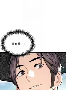 Page 734 of 命运:贞洁欲女 |  命運:貞潔慾女 1-79 - preview thumbnail