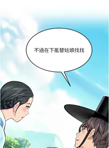 Page 736 of 命运:贞洁欲女 |  命運:貞潔慾女 1-79 - preview thumbnail