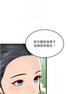 Page 738 of 命运:贞洁欲女 |  命運:貞潔慾女 1-79 - preview thumbnail