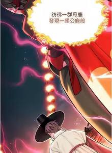 Page 743 of 命运:贞洁欲女 |  命運:貞潔慾女 1-79 - preview thumbnail