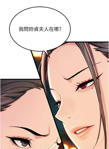 Page 746 of 命运:贞洁欲女 |  命運:貞潔慾女 1-79 - preview thumbnail