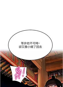Page 749 of 命运:贞洁欲女 |  命運:貞潔慾女 1-79 - preview thumbnail