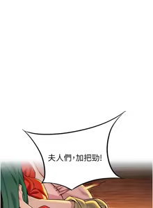 Page 750 of 命运:贞洁欲女 |  命運:貞潔慾女 1-79 - preview thumbnail