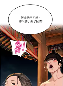 Page 752 of 命运:贞洁欲女 |  命運:貞潔慾女 1-79 - preview thumbnail