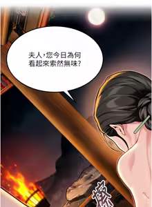 Page 753 of 命运:贞洁欲女 |  命運:貞潔慾女 1-79 - preview thumbnail