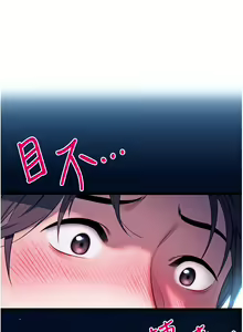 Page 76 of 命运:贞洁欲女 |  命運:貞潔慾女 1-79 - preview thumbnail