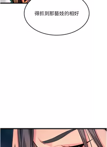 Page 762 of 命运:贞洁欲女 |  命運:貞潔慾女 1-79 - preview thumbnail