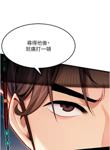 Page 763 of 命运:贞洁欲女 |  命運:貞潔慾女 1-79 - preview thumbnail