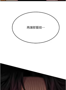 Page 766 of 命运:贞洁欲女 |  命運:貞潔慾女 1-79 - preview thumbnail