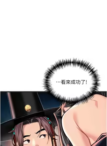 Page 770 of 命运:贞洁欲女 |  命運:貞潔慾女 1-79 - preview thumbnail