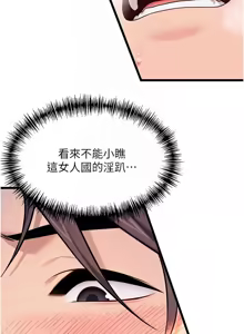 Page 772 of 命运:贞洁欲女 |  命運:貞潔慾女 1-79 - preview thumbnail