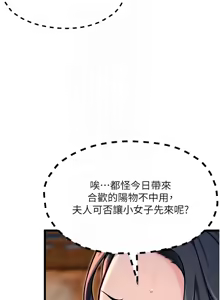 Page 774 of 命运:贞洁欲女 |  命運:貞潔慾女 1-79 - preview thumbnail