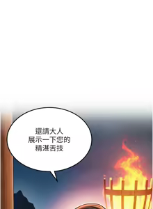 Page 780 of 命运:贞洁欲女 |  命運:貞潔慾女 1-79 - preview thumbnail