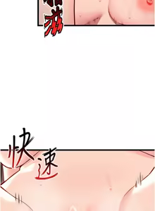 Page 781 of 命运:贞洁欲女 |  命運:貞潔慾女 1-79 - preview thumbnail