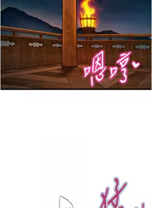 Page 786 of 命运:贞洁欲女 |  命運:貞潔慾女 1-79 - preview thumbnail