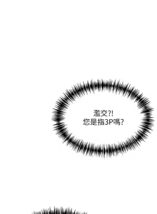 Page 788 of 命运:贞洁欲女 |  命運:貞潔慾女 1-79 - preview thumbnail