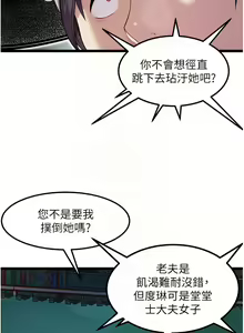 Page 79 of 命运:贞洁欲女 |  命運:貞潔慾女 1-79 - preview thumbnail