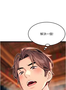 Page 794 of 命运:贞洁欲女 |  命運:貞潔慾女 1-79 - preview thumbnail