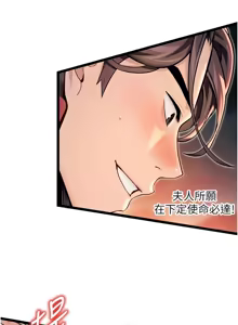 Page 800 of 命运:贞洁欲女 |  命運:貞潔慾女 1-79 - preview thumbnail