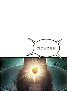 Page 80 of 命运:贞洁欲女 |  命運:貞潔慾女 1-79 - preview thumbnail