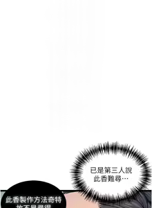 Page 805 of 命运:贞洁欲女 |  命運:貞潔慾女 1-79 - preview thumbnail