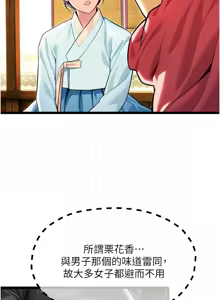 Page 807 of 命运:贞洁欲女 |  命運:貞潔慾女 1-79 - preview thumbnail