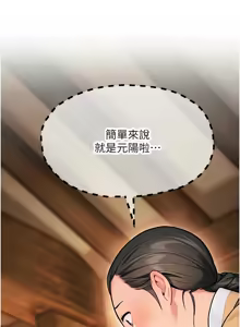 Page 808 of 命运:贞洁欲女 |  命運:貞潔慾女 1-79 - preview thumbnail