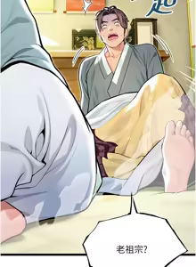 Page 811 of 命运:贞洁欲女 |  命運:貞潔慾女 1-79 - preview thumbnail