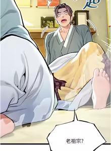 Page 813 of 命运:贞洁欲女 |  命運:貞潔慾女 1-79 - preview thumbnail