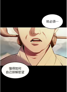 Page 82 of 命运:贞洁欲女 |  命運:貞潔慾女 1-79 - preview thumbnail