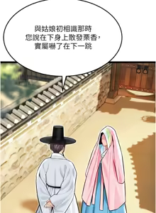 Page 824 of 命运:贞洁欲女 |  命運:貞潔慾女 1-79 - preview thumbnail