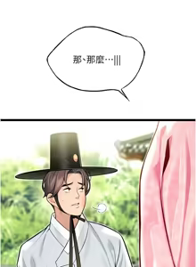 Page 826 of 命运:贞洁欲女 |  命運:貞潔慾女 1-79 - preview thumbnail