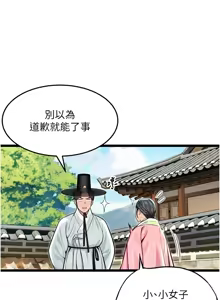 Page 827 of 命运:贞洁欲女 |  命運:貞潔慾女 1-79 - preview thumbnail
