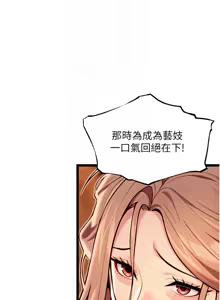 Page 839 of 命运:贞洁欲女 |  命運:貞潔慾女 1-79 - preview thumbnail