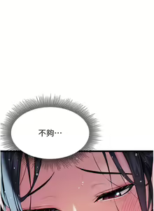 Page 84 of 命运:贞洁欲女 |  命運:貞潔慾女 1-79 - preview thumbnail