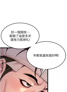Page 843 of 命运:贞洁欲女 |  命運:貞潔慾女 1-79 - preview thumbnail