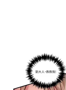 Page 845 of 命运:贞洁欲女 |  命運:貞潔慾女 1-79 - preview thumbnail