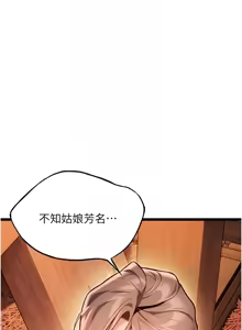 Page 848 of 命运:贞洁欲女 |  命運:貞潔慾女 1-79 - preview thumbnail