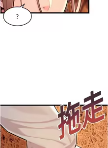 Page 849 of 命运:贞洁欲女 |  命運:貞潔慾女 1-79 - preview thumbnail