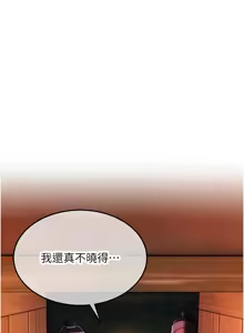 Page 850 of 命运:贞洁欲女 |  命運:貞潔慾女 1-79 - preview thumbnail