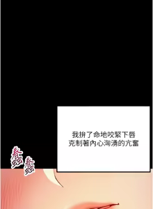 Page 853 of 命运:贞洁欲女 |  命運:貞潔慾女 1-79 - preview thumbnail