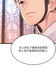 Page 855 of 命运:贞洁欲女 |  命運:貞潔慾女 1-79 - preview thumbnail