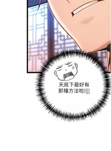 Page 859 of 命运:贞洁欲女 |  命運:貞潔慾女 1-79 - preview thumbnail