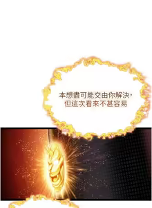 Page 860 of 命运:贞洁欲女 |  命運:貞潔慾女 1-79 - preview thumbnail